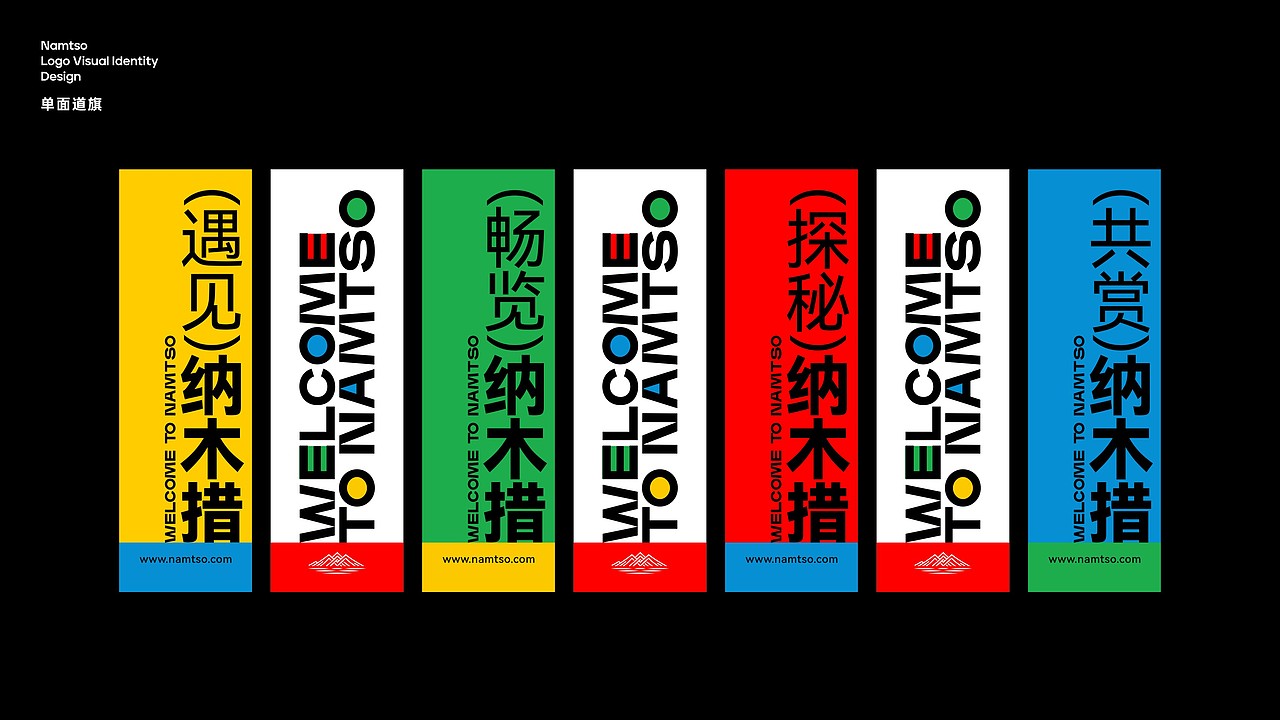 纳木错LOGO+VI设计 藏韵与国际的碰撞（图ZMzg2ODIwNzIw） - Logo - 站酷设计师木火通明Design原创素材 - 站酷ZCOOL