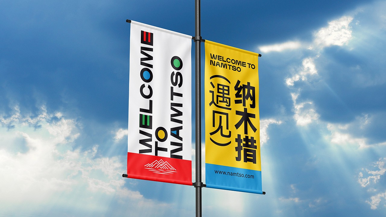 纳木错LOGO+VI设计 藏韵与国际的碰撞（图ZMzg2ODIwNzMy） - Logo - 站酷设计师木火通明Design原创素材 - 站酷ZCOOL