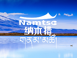 遇见•天湖纳木措LOGO设计