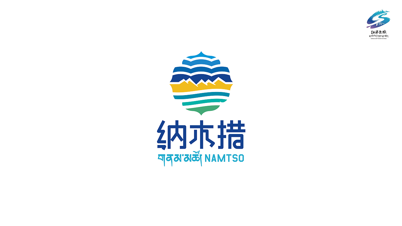 纳木错logo设计（图ZMzg2ODIyNDgw） - Logo - 站酷设计师没心情原创素材 - 站酷ZCOOL