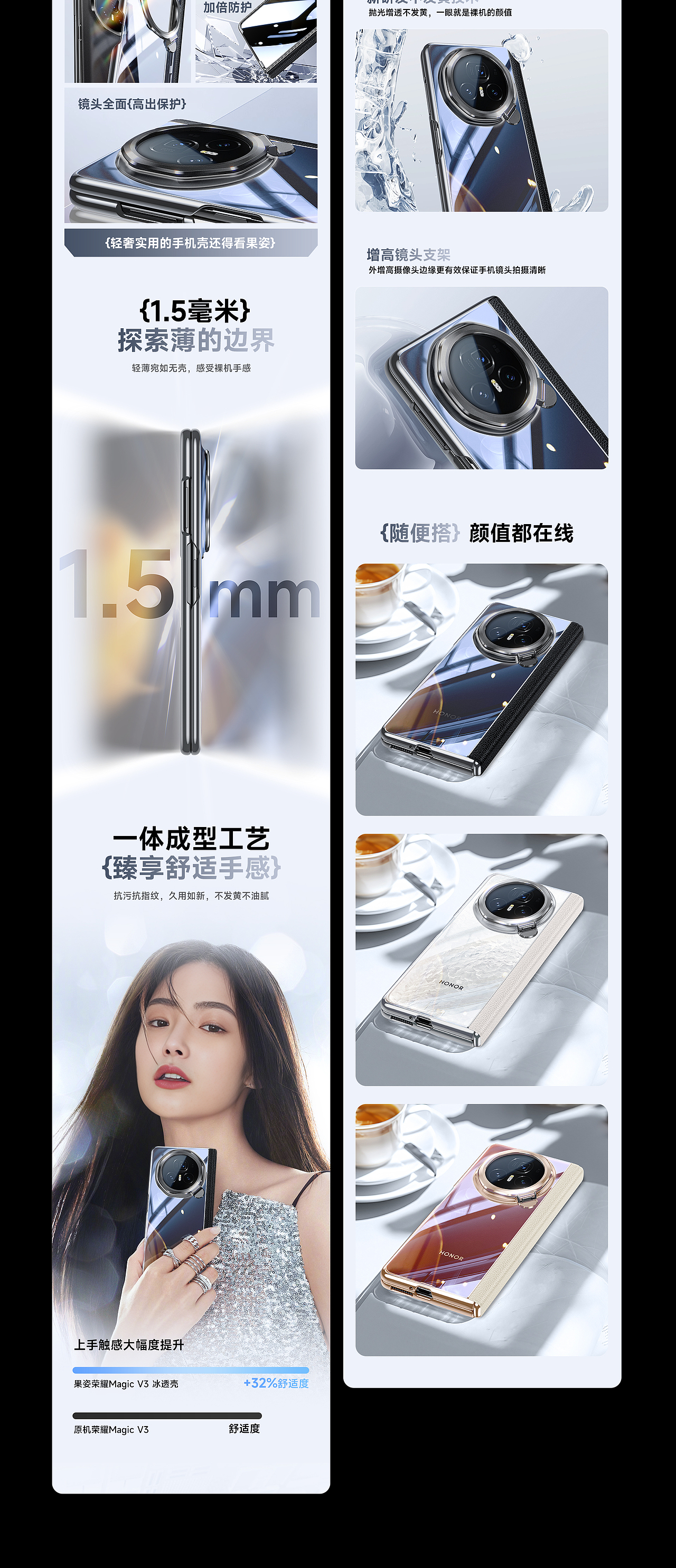3C手机壳详情主图策划产品后期