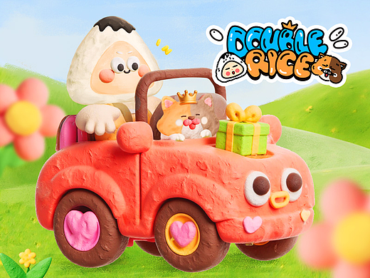 黏土版双拼饭｜快乐来袭🚗