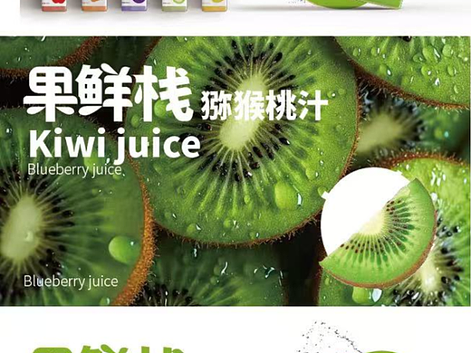 “果鲜栈”果汁品牌设计