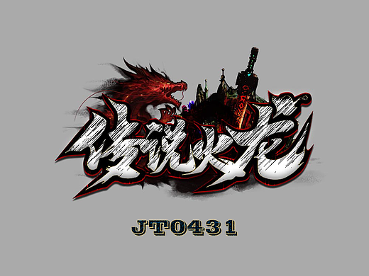 888UI 传说火龙 JT0431游戏logo