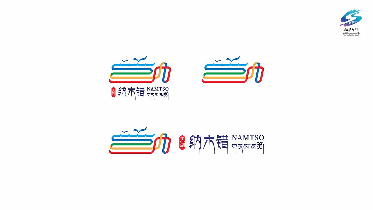 遇见天湖·纳木错景区标识设计（图ZMzg2ODI0NjQ0） - Logo - 站酷设计师AQing阿青原创素材 - 站酷ZCOOL