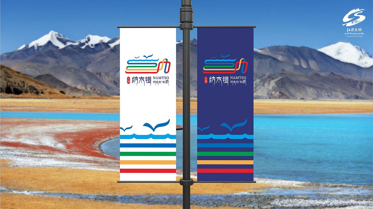 遇见天湖·纳木错景区标识设计（图ZMzg2ODI0Njgw） - Logo - 站酷设计师AQing阿青原创素材 - 站酷ZCOOL