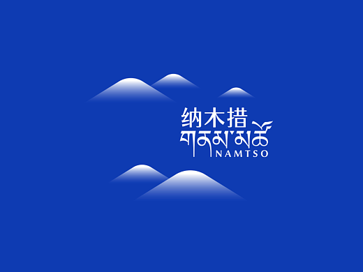 神山圣湖