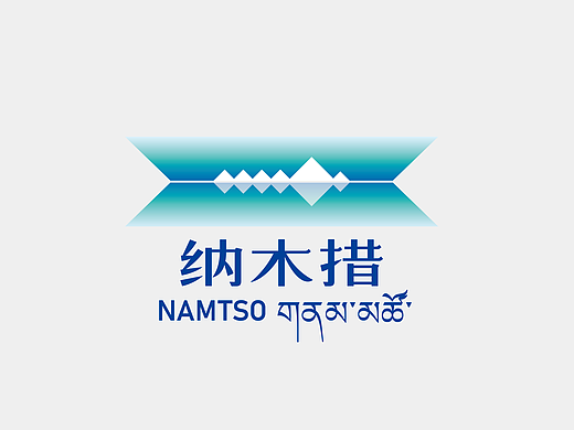 纳木措景区logo设计