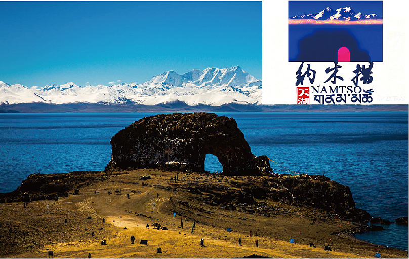 天湖纳木措，人生若仙佛。（图ZMzg2ODI2NTI4） - Logo - 站酷设计师甘泉荒漠原创素材 - 站酷ZCOOL