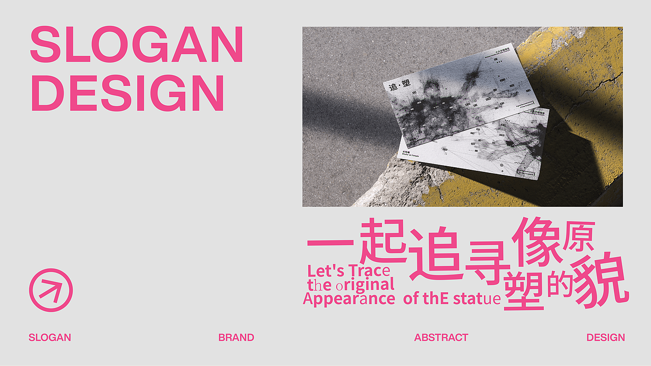 毕设 |《追·塑》品牌平面创意运营设计（图ZMzg2ODI2NjY0） - 品牌 - 站酷设计师Larry丨肖原创素材 - 站酷ZCOOL