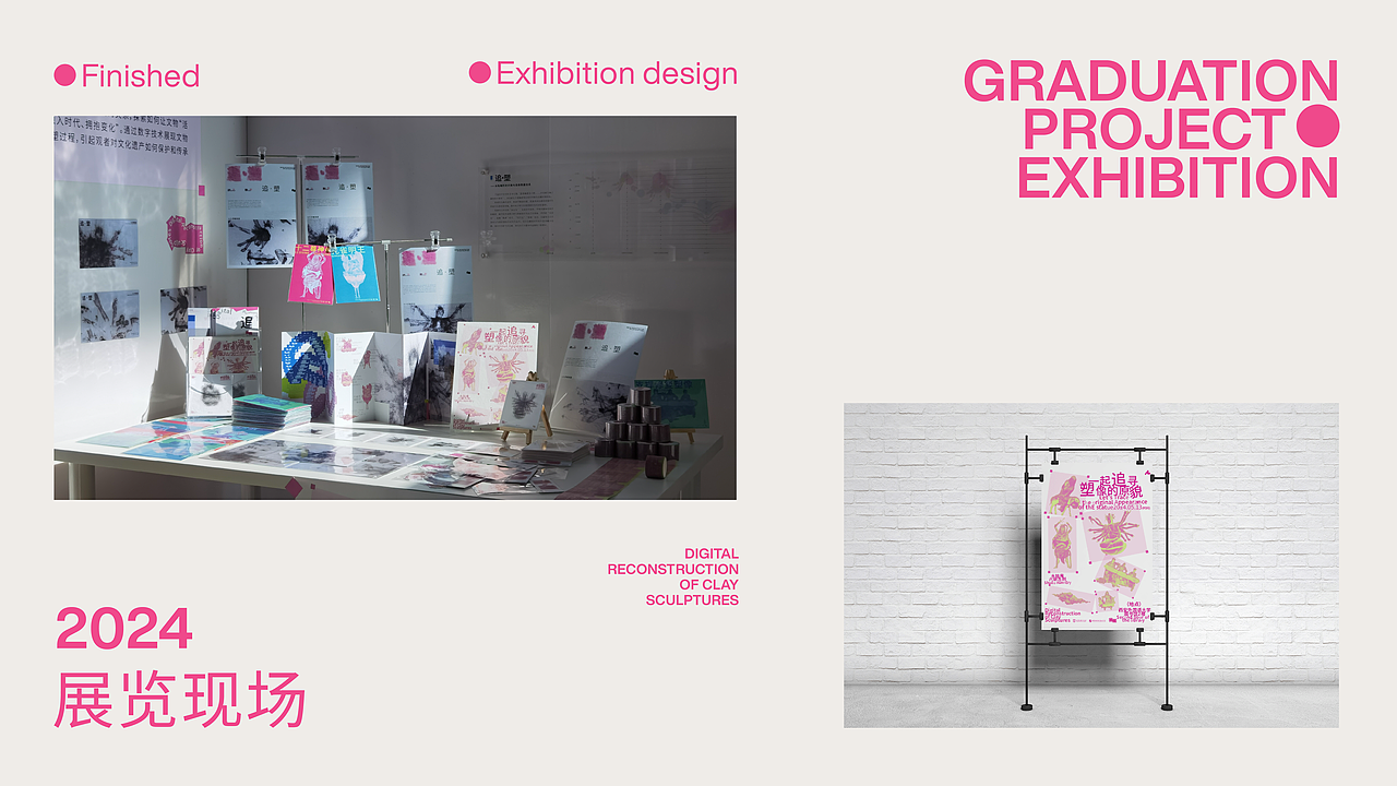 毕设 |《追·塑》品牌平面创意运营设计（图ZMzg2ODI2NzE2） - 品牌 - 站酷设计师Larry丨肖原创素材 - 站酷ZCOOL