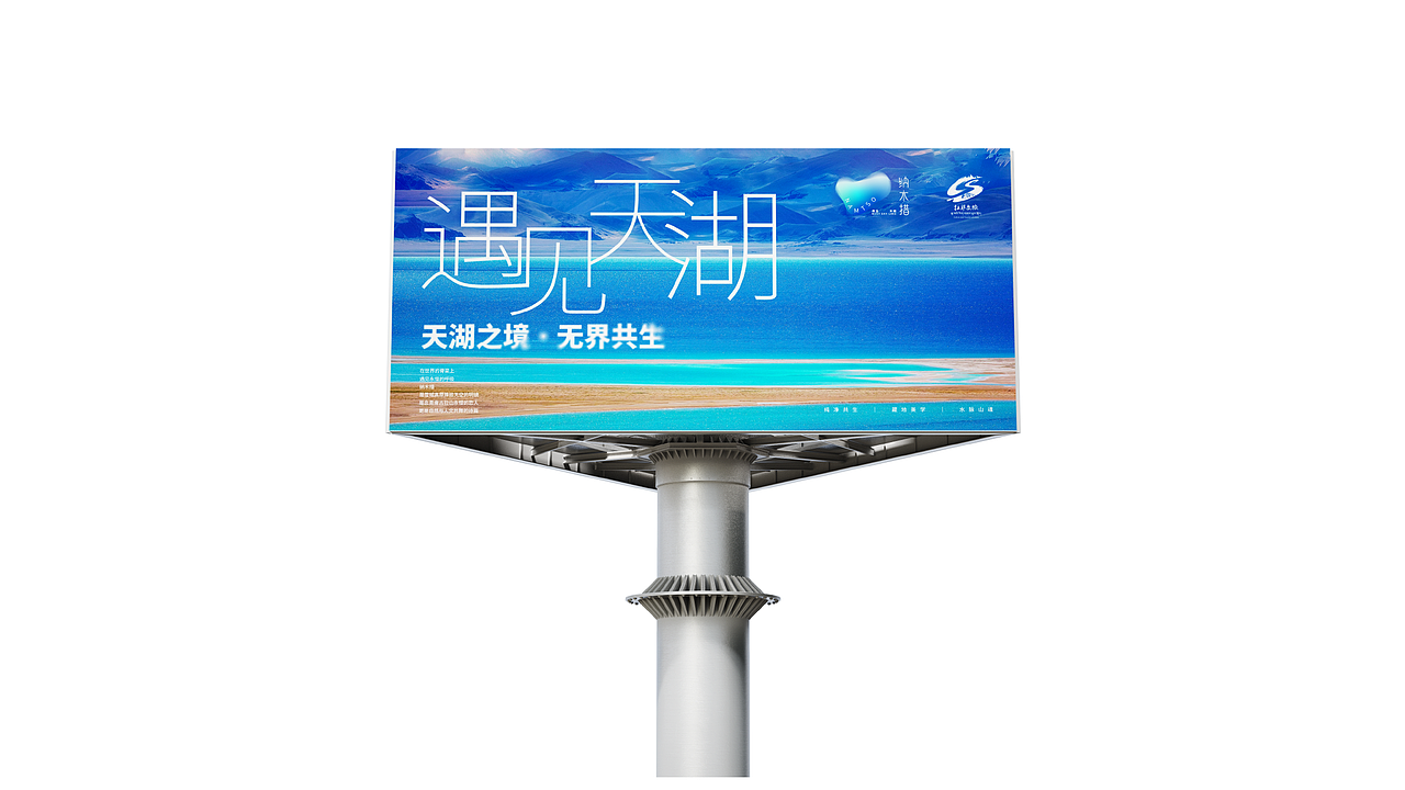 遇见天湖·纳木措