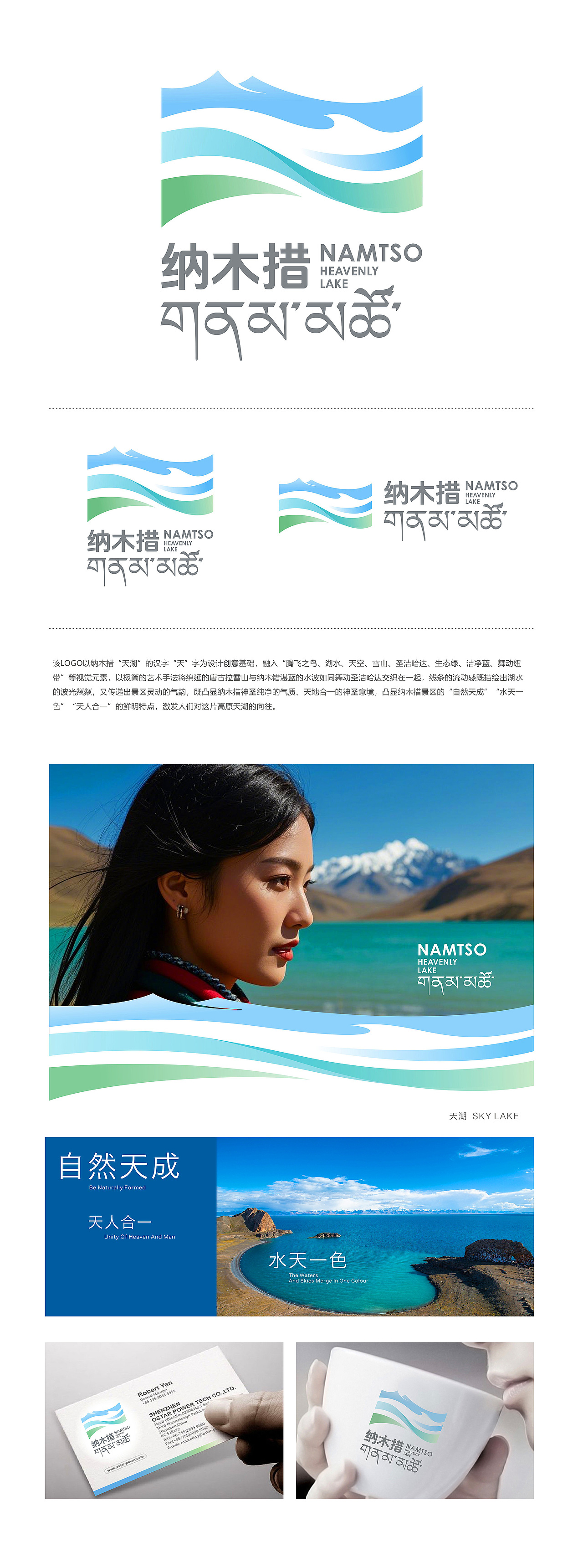 天湖纳木措2（图ZMzg2ODI3MDU2） - Logo - 站酷设计师lijianluan原创素材 - 站酷ZCOOL