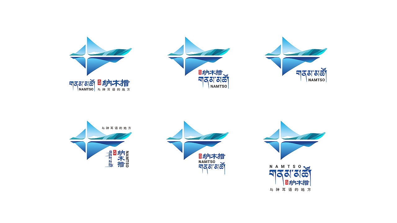 LOGO 景区LOGO设计 西藏纳木措风景区文旅LOGO VI设计