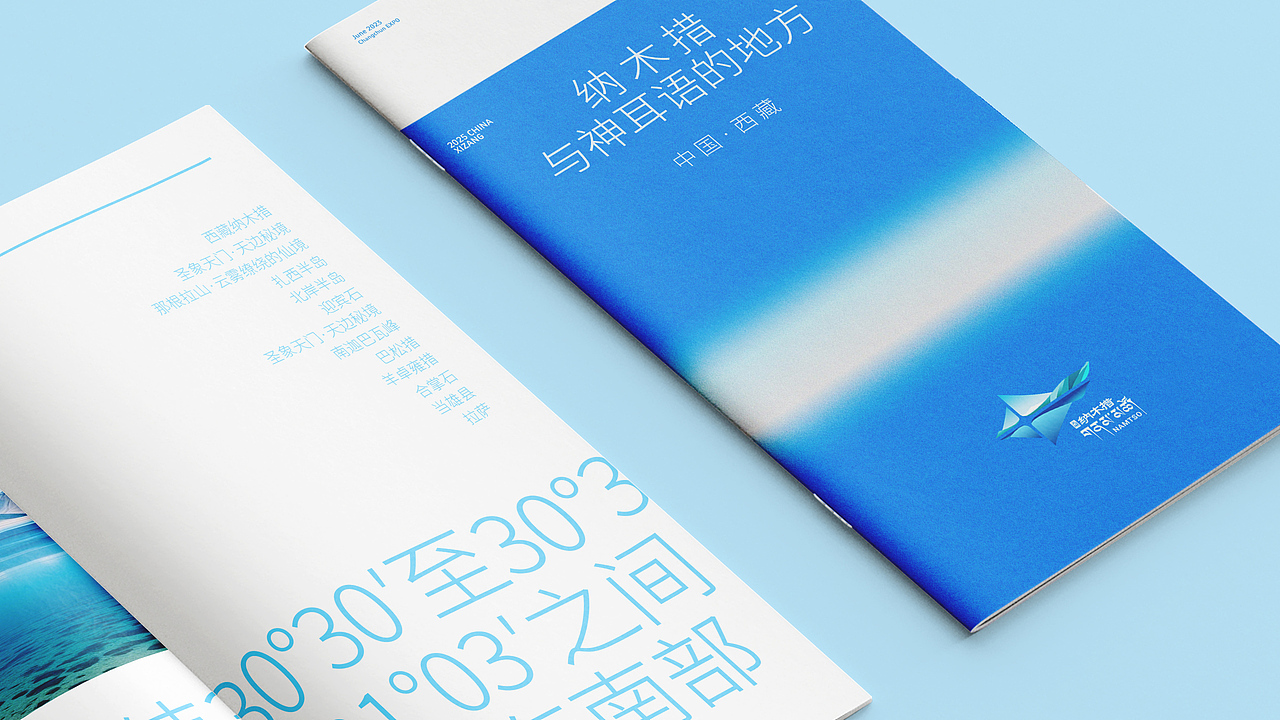 LOGO 景区LOGO设计 西藏纳木措风景区文旅LOGO VI设计