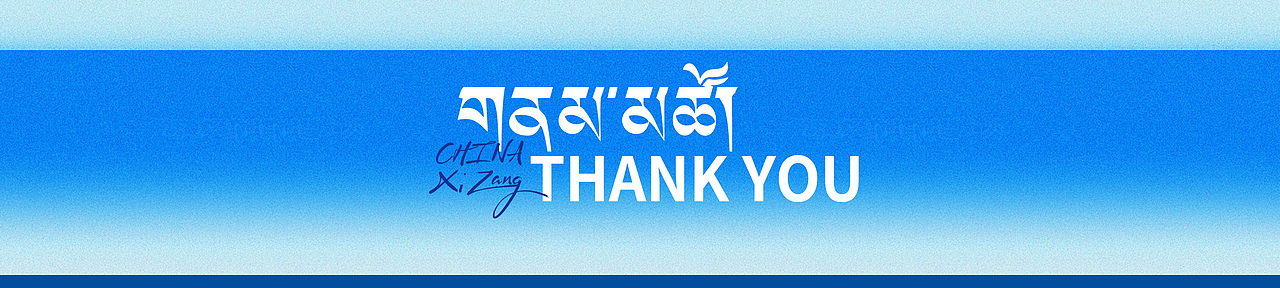 LOGO 景区LOGO设计 西藏纳木措风景区文旅LOGO VI设计