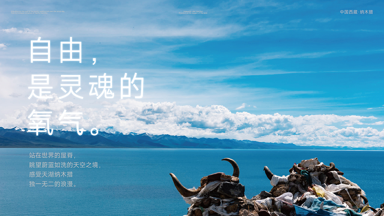 纳木措景区标识设计（图ZMzg2ODI4ODk2） - Logo - 站酷设计师品牌设计师刘远强原创素材 - 站酷ZCOOL