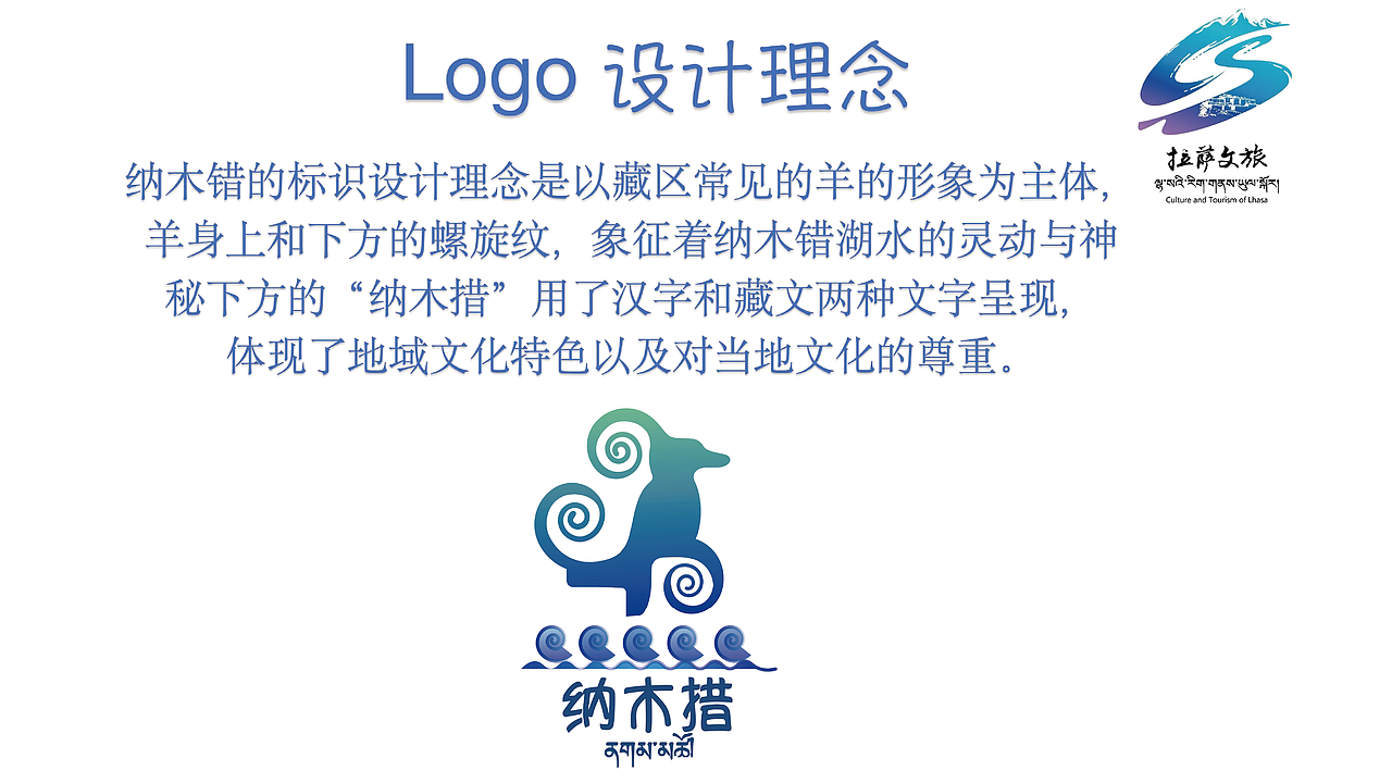 遇见天湖纳木措