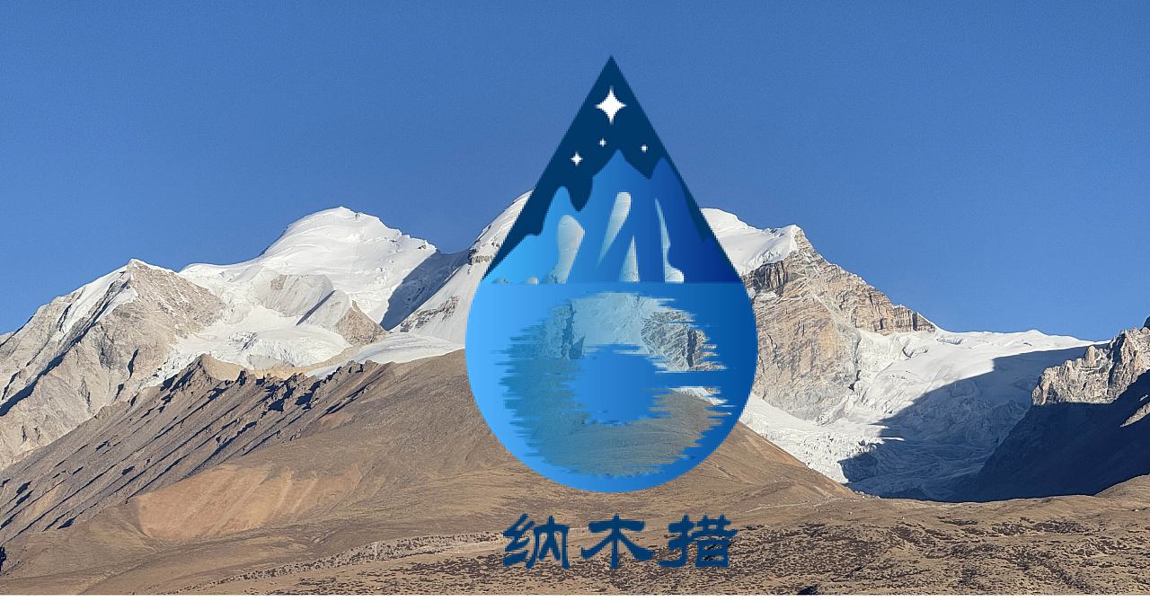 圣湖之境，天地共融