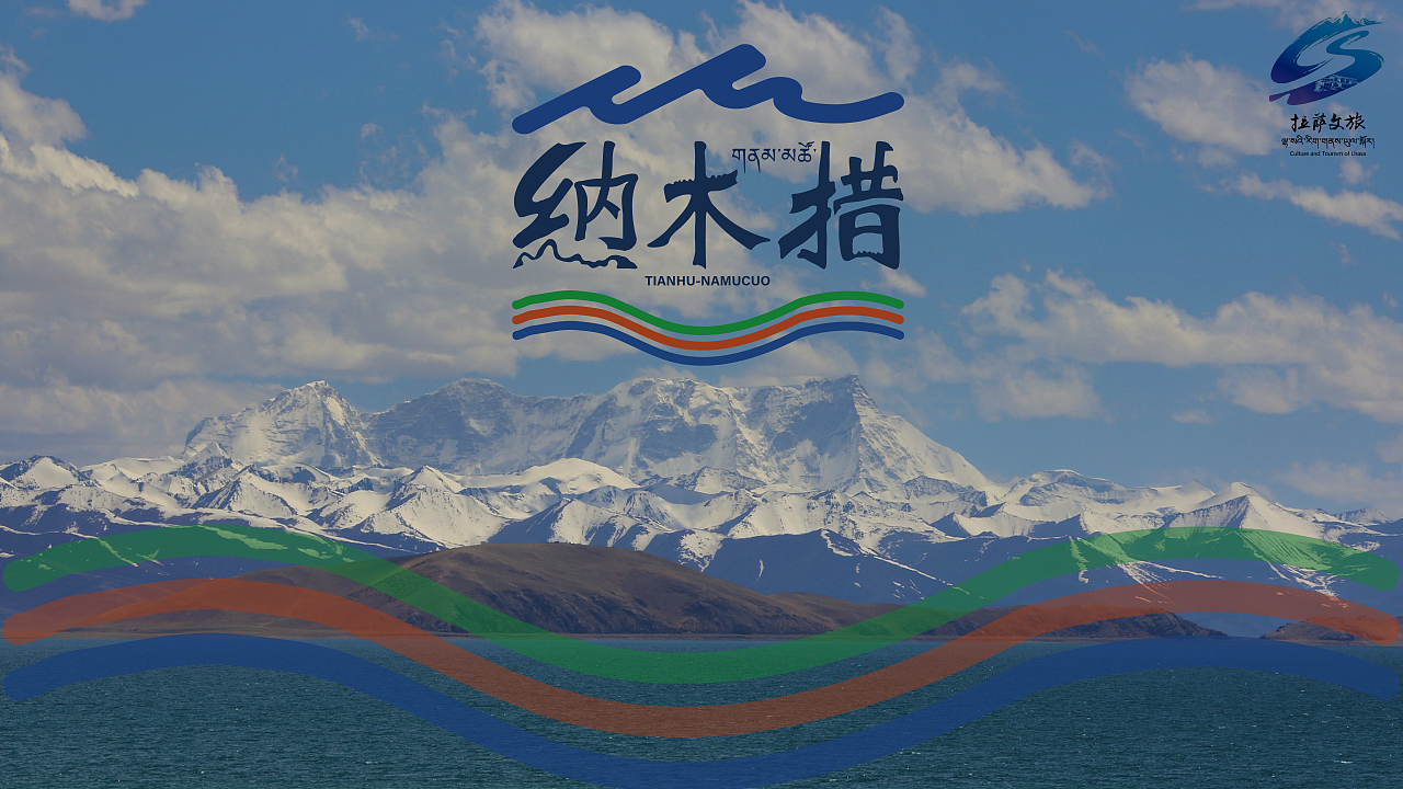 遇见 -纳木（图ZMzg2ODMyMjk2） - Logo - 站酷设计师Z485050120原创素材 - 站酷ZCOOL