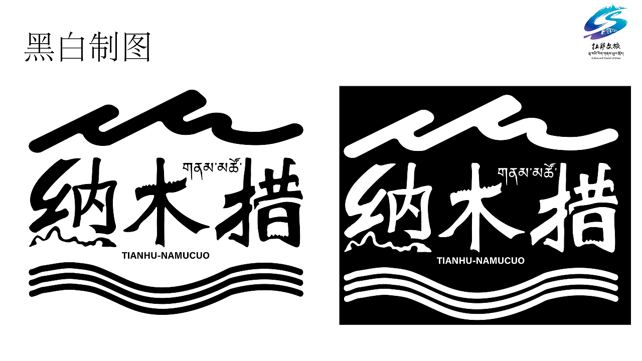 遇见 -纳木（图ZMzg2ODMyMzE2） - Logo - 站酷设计师Z485050120原创素材 - 站酷ZCOOL