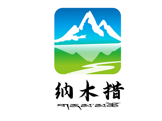 遇见·天湖纳木措标识