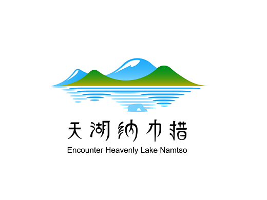 天湖纳木措景区LOGO设计