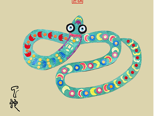十二生肖-蛇
