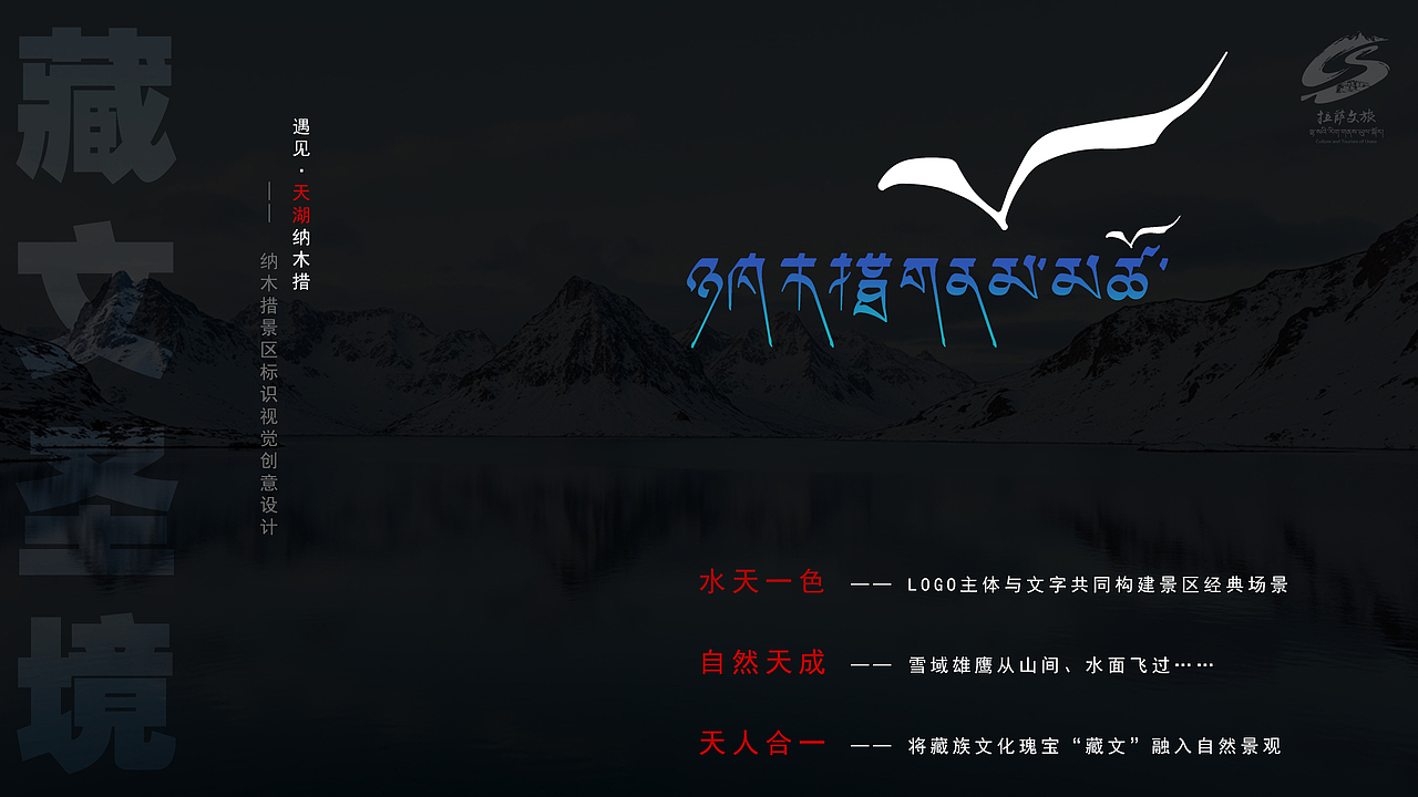 藏文圣境（图ZMzg2ODM0Njk2） - Logo - 站酷设计师光盐原创素材 - 站酷ZCOOL