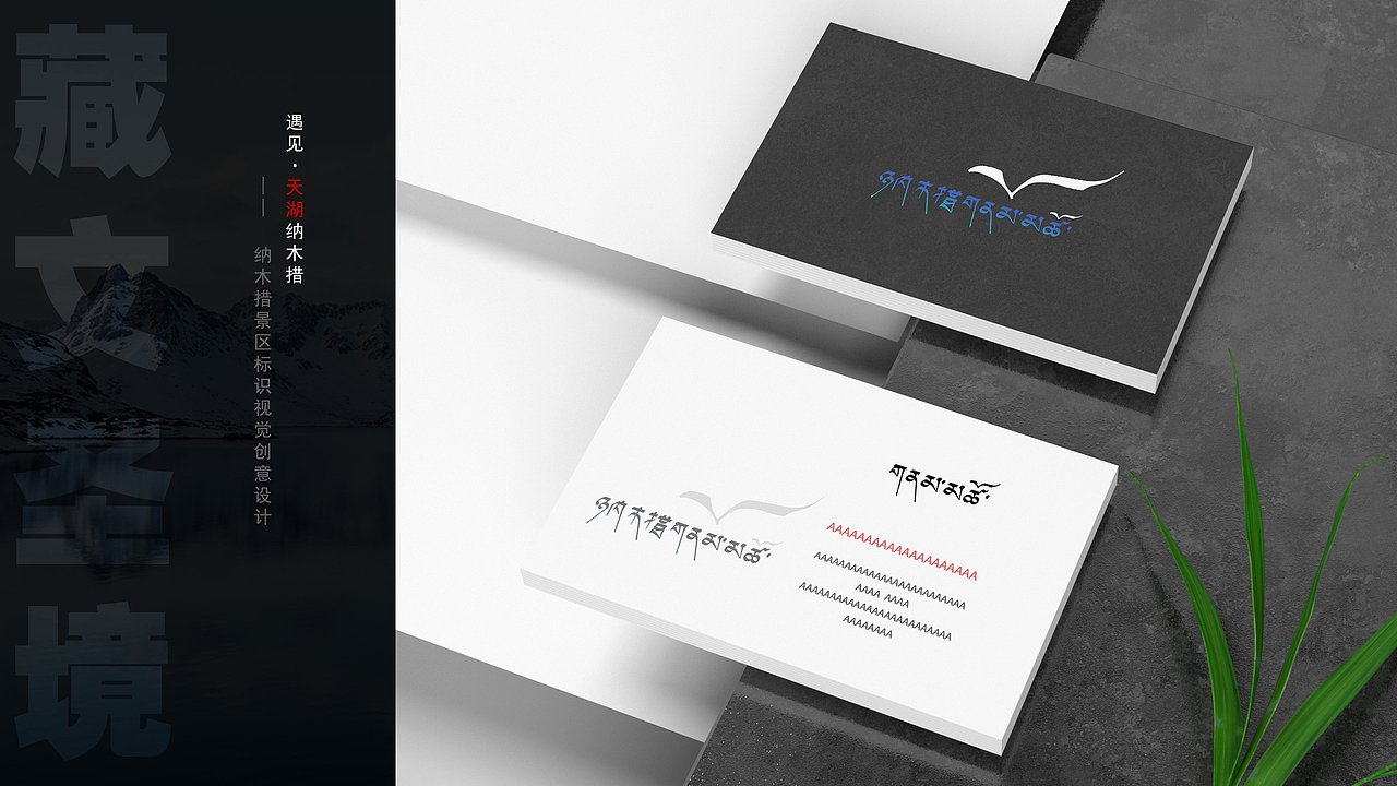 藏文圣境（图ZMzg2ODM0NzA0） - Logo - 站酷设计师光盐原创素材 - 站酷ZCOOL