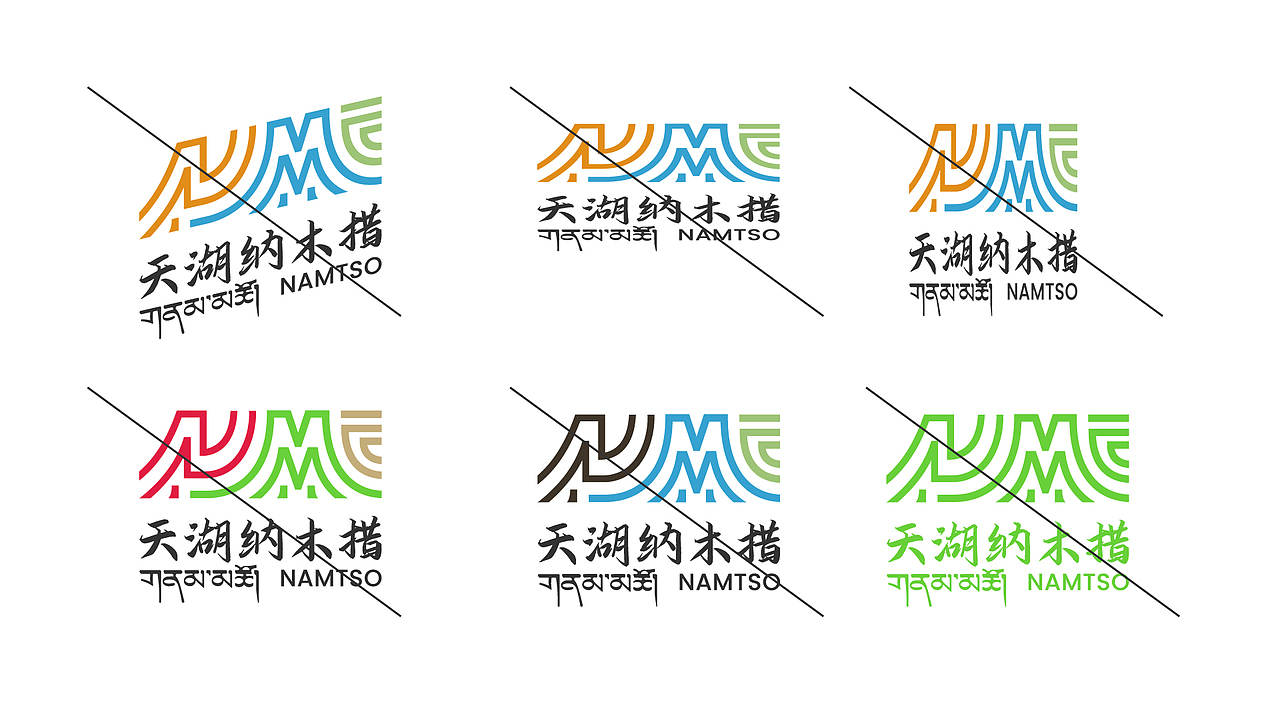 品牌设计，纳木措标志