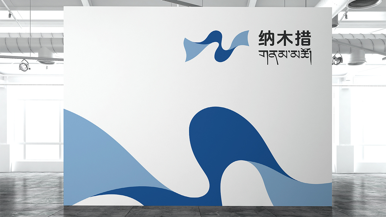 品牌设计，纳木措标志