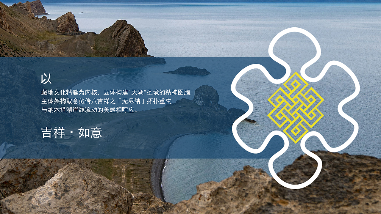 纳木措景区标识设计（图ZMzg2ODM3MjUy） - Logo - 站酷设计师七羽安设计原创素材 - 站酷ZCOOL