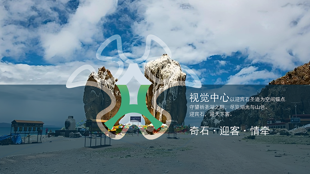 纳木措景区标识设计（图ZMzg2ODM3MjYw） - Logo - 站酷设计师七羽安设计原创素材 - 站酷ZCOOL