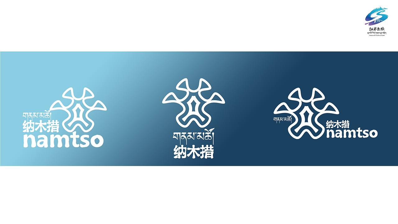 纳木措景区标识设计（图ZMzg2ODM3MjY4） - Logo - 站酷设计师七羽安设计原创素材 - 站酷ZCOOL