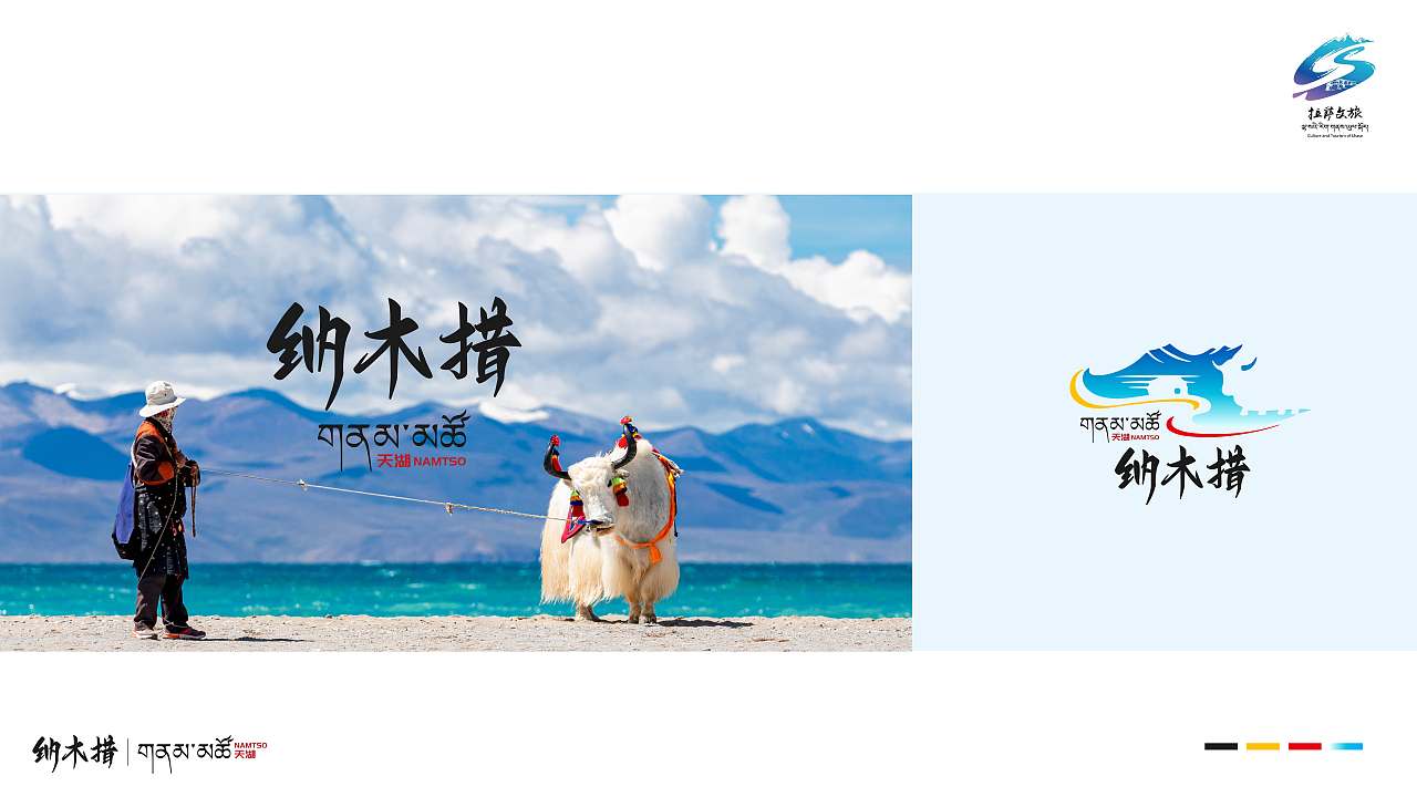 纳木措(图ZMzg2ODM2MjI4) - Logo - 站酷设计师晴子TEALY原创素材 - 站酷ZCOOL