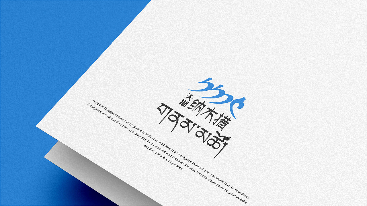 天湖纳木措景区标识设计 | LOGO设计