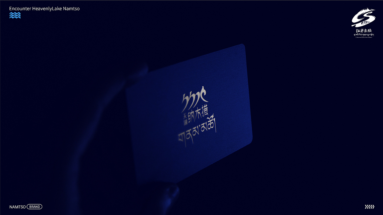 天湖纳木措景区标识设计 | LOGO设计