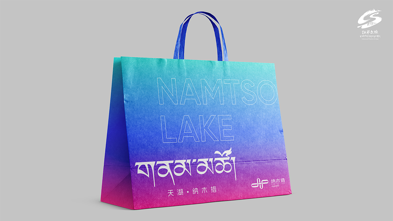 纳木措景区标识视觉创意