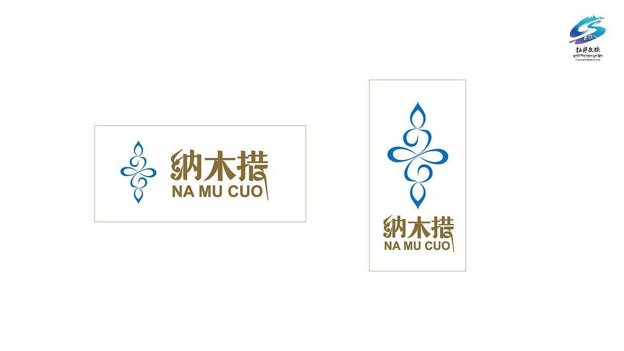 纳木错logo（图ZMzg2ODM2NzI4） - Logo - 站酷设计师pupu原创素材 - 站酷ZCOOL