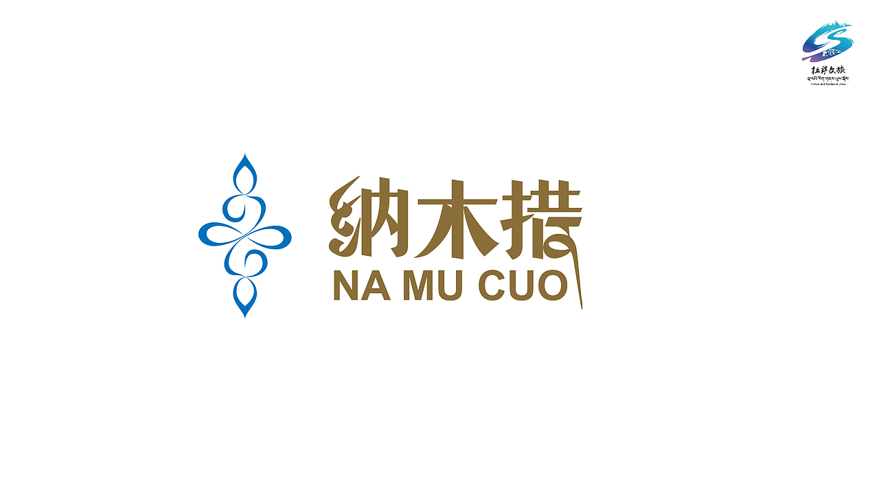 纳木错logo（图ZMzg2ODM2NzM2） - Logo - 站酷设计师pupu原创素材 - 站酷ZCOOL