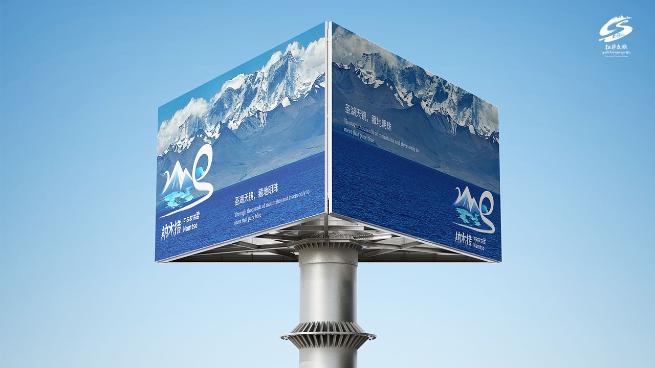 纳木措景区LOGO设计方案