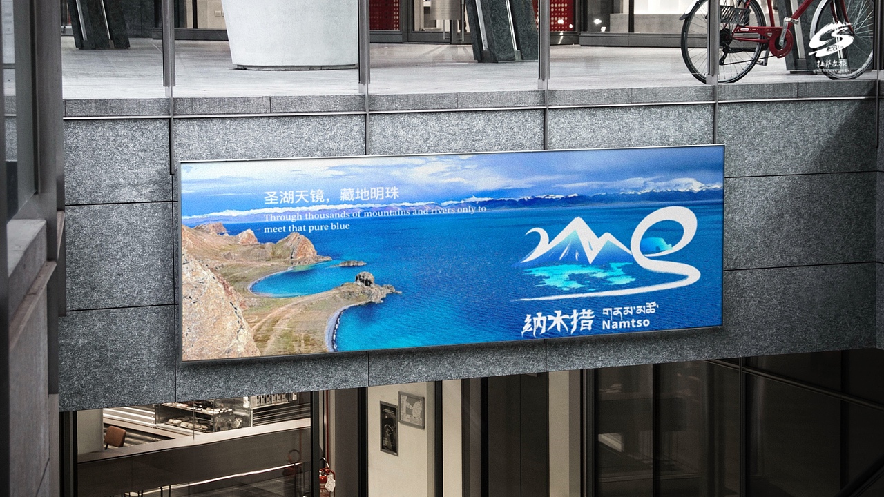 纳木措景区LOGO设计方案