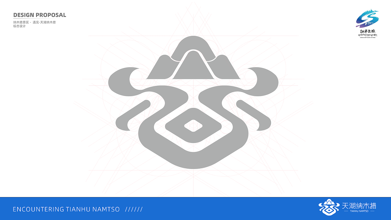 呼吸与潮汐同频 步履共雪山交响 / 纳木措景区品牌全案（图ZMzg2ODM4NDQw） - Logo - 站酷设计师果子爱上梨原创素材 - 站酷ZCOOL