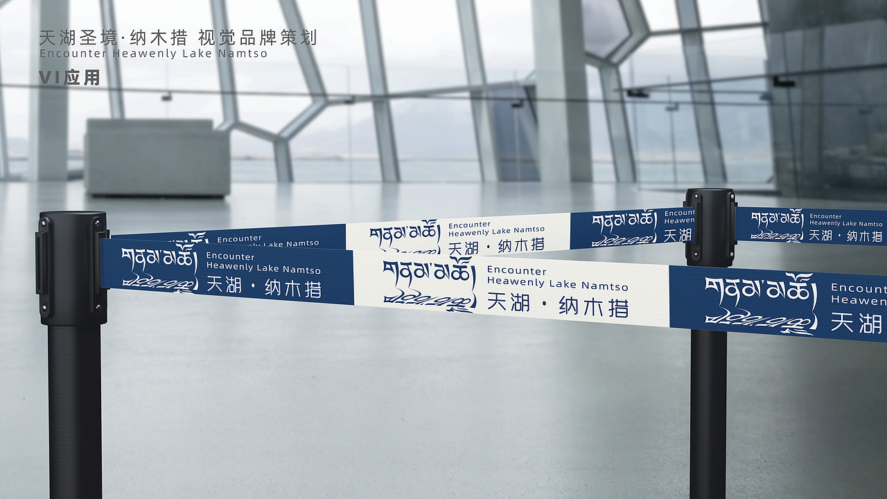 纳木措景区LOGO标识设计
