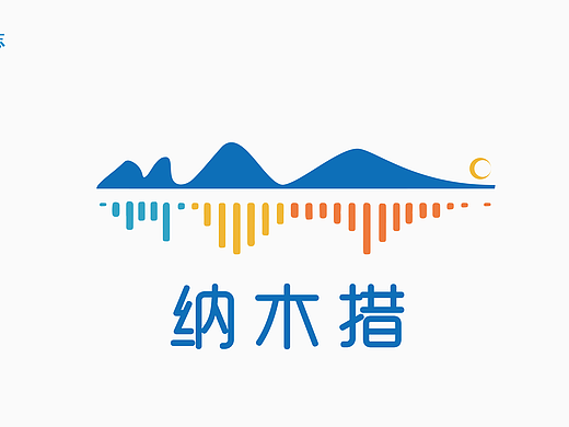 遇见天湖纳木措标志设计