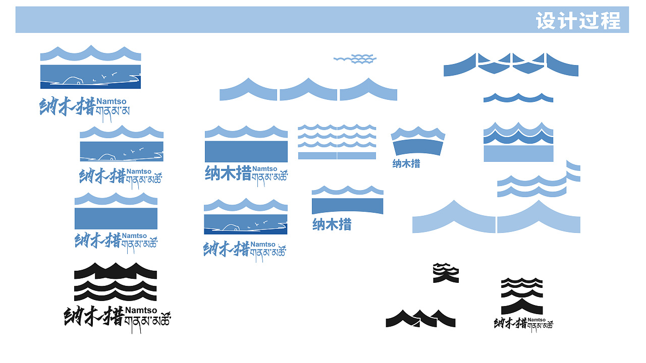 纳木错景区LOGO（图ZMzg2ODM5OTUy） - Logo - 站酷设计师设计世空原创素材 - 站酷ZCOOL