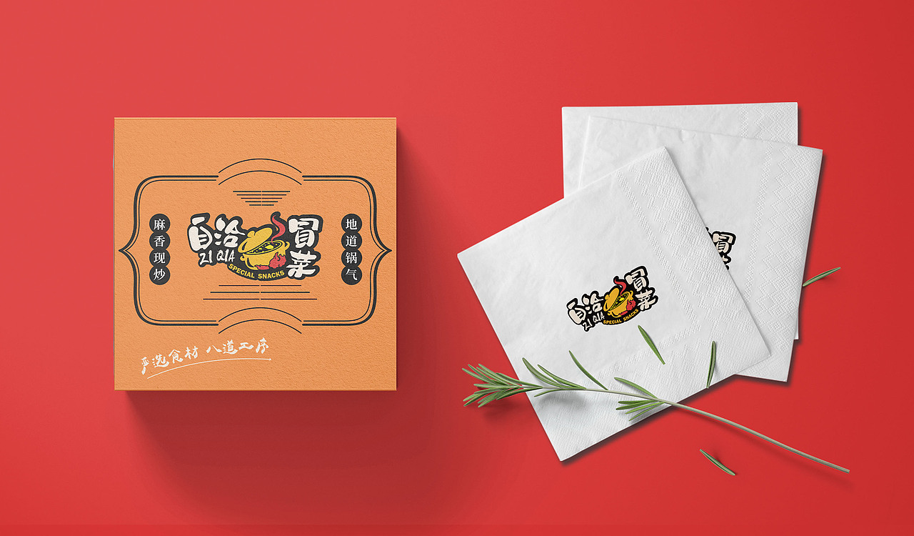 自洽冒菜 | 麻香现炒、地道锅气