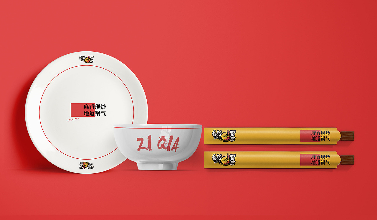 自洽冒菜 | 麻香现炒、地道锅气