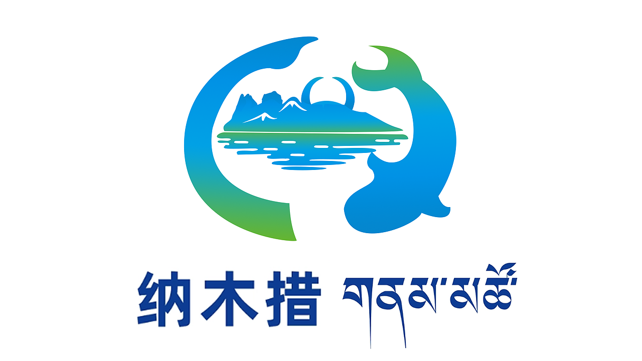 大美纳木措（图ZMzg2ODQzMTcy） - Logo - 站酷设计师haoyun999999原创素材 - 站酷ZCOOL
